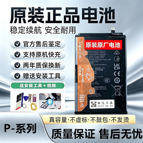 适用于华为P30/p40原厂电池华为P20pro原装电池p40pro华为p30pro