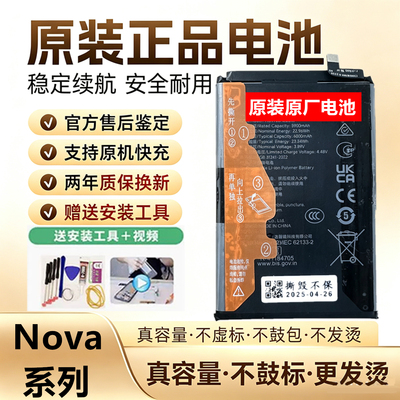 华为原装售后原厂正品电池