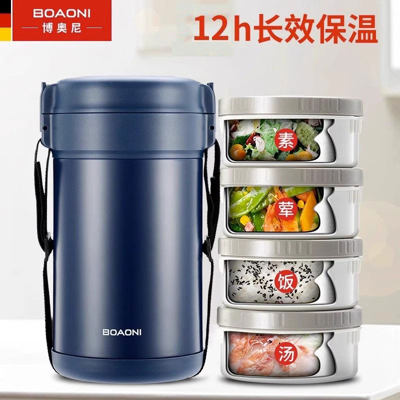 德国博奥尼长效保温饭盒多层