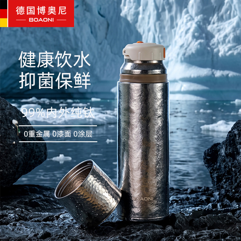博奥尼男士纯钛茶水分离保温杯