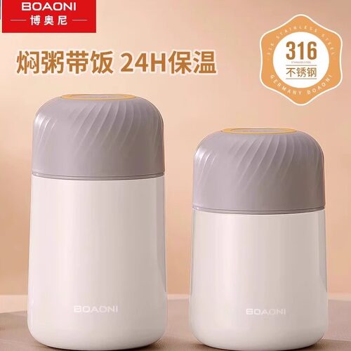 316不锈钢便携高颜值焖烧杯女