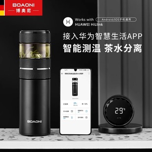 博奥尼智能保温杯高档茶水分离泡茶杯男女便携高档送礼水杯子茶杯