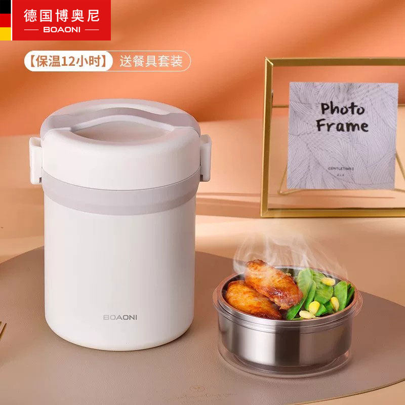 博奥尼超长保温饭盒便携饭盒