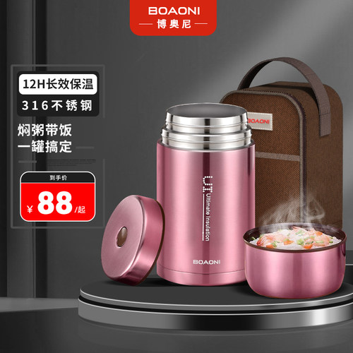 博奥尼魔法焖烧杯不锈钢大容量