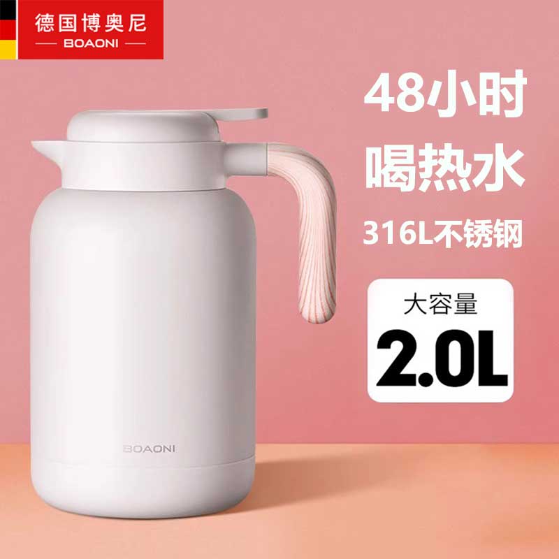 博奥尼家用德国316L不锈钢保温壶