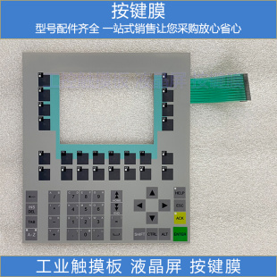 542 外壳 6AV6542 液晶屏 按键膜 6AV6 2AX0 0BB15 OP170B 全新