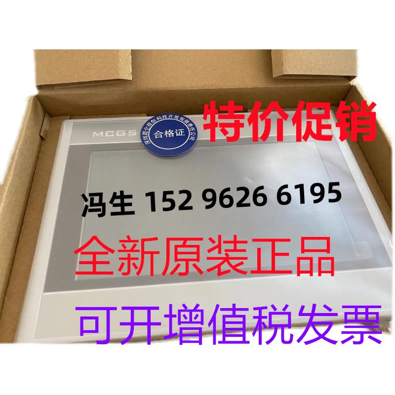 昆仑通态触摸屏mcgs710寸TPC7012EL22EXEWEI1021ET7032NIKT1031KT
