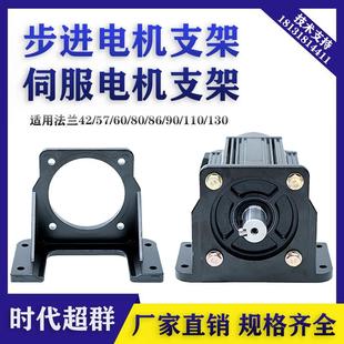 110 固定座57 步進(jìn) 型支架 安裝 伺服電機(jī)支架臥式 130