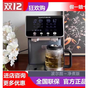 净饮机rt509美式 碧云泉G7台式 净水器煮泡茶一体养生家用反渗透