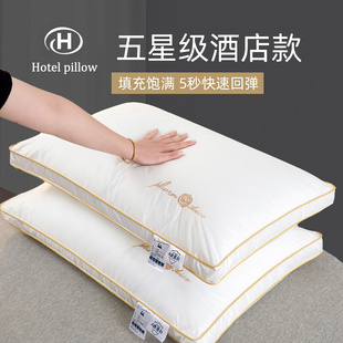 五星级酒店同款 一对装 枕头成人枕单人护颈全棉超软羽丝绒枕芯