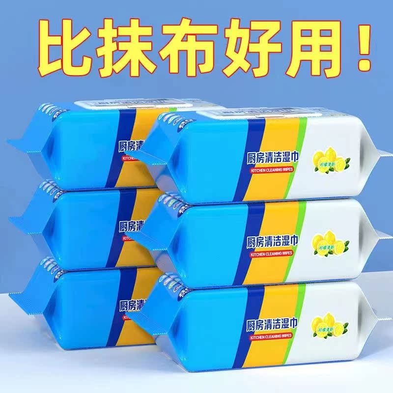【3包装】加大加厚厨房湿巾 去油去污家用厨房用吸油烟机 强力去