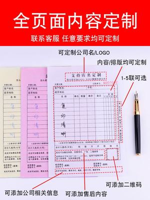 50本大号送货单销货清单二联三联定制销售清单票据单据订制合同印