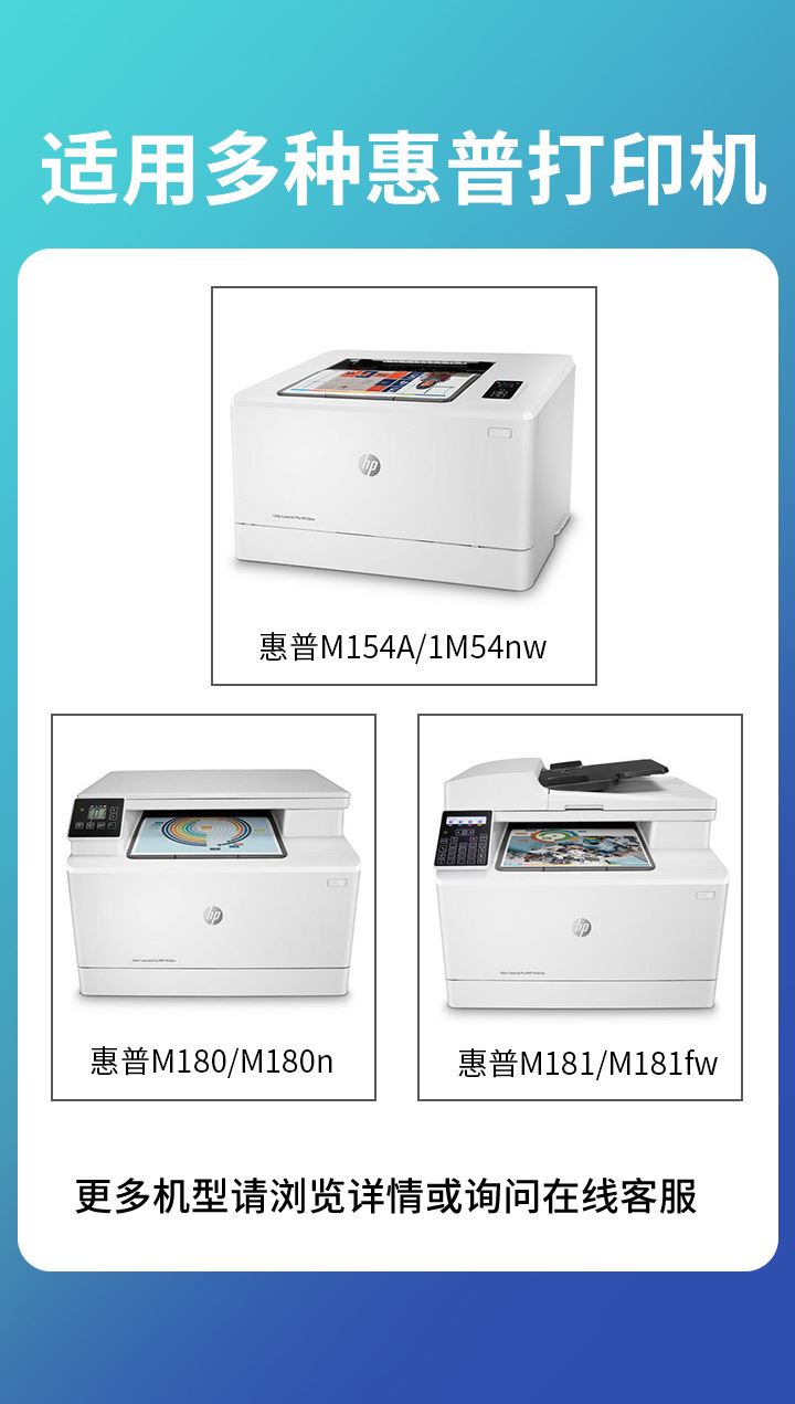 得力彩色硒鼓CF510A适用惠普M154a M154nw M180n M181fw Color La