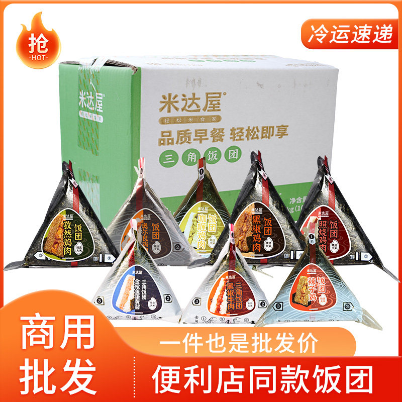 米达屋三角饭团早餐加热即食手握便利店同款懒人饭团批发,粮油调味/速食/干货/烘焙,饭团/八宝饭,淘宝优惠券,粉丝福利购,淘宝优惠卷