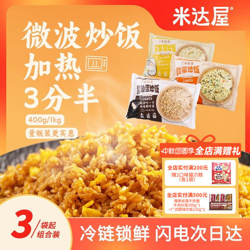 百斯特红葱脆骨炒饭预制菜微波酱油鸡丁炒饭速食方便懒人便利餐