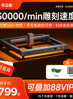 【官方正品】乐立克激光雕刻机桌面小型多功能全自动切割机微型家用DIY不锈钢打标机