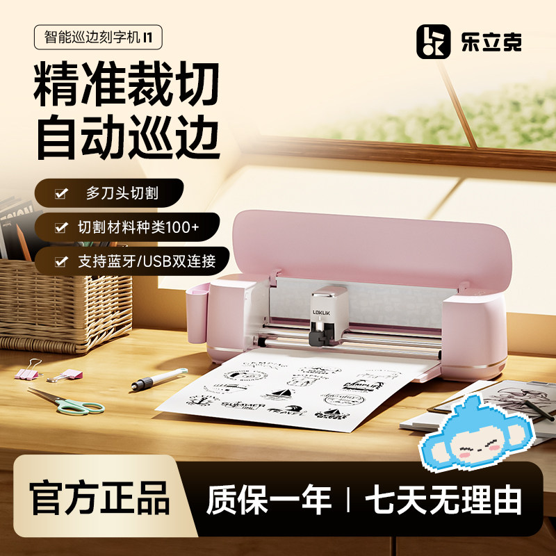 乐立克3C认证自动巡边刻字机图片