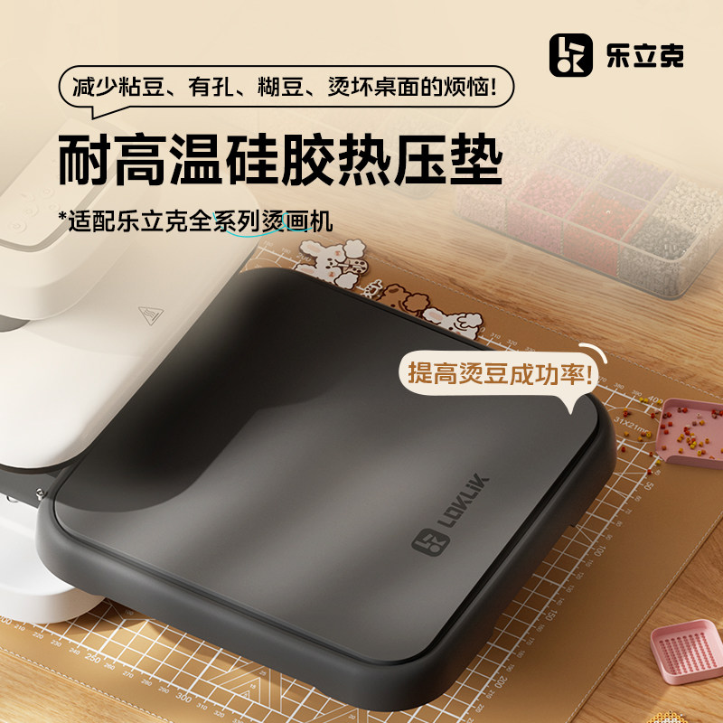 乐立克烫画机专用硅胶热压垫图片