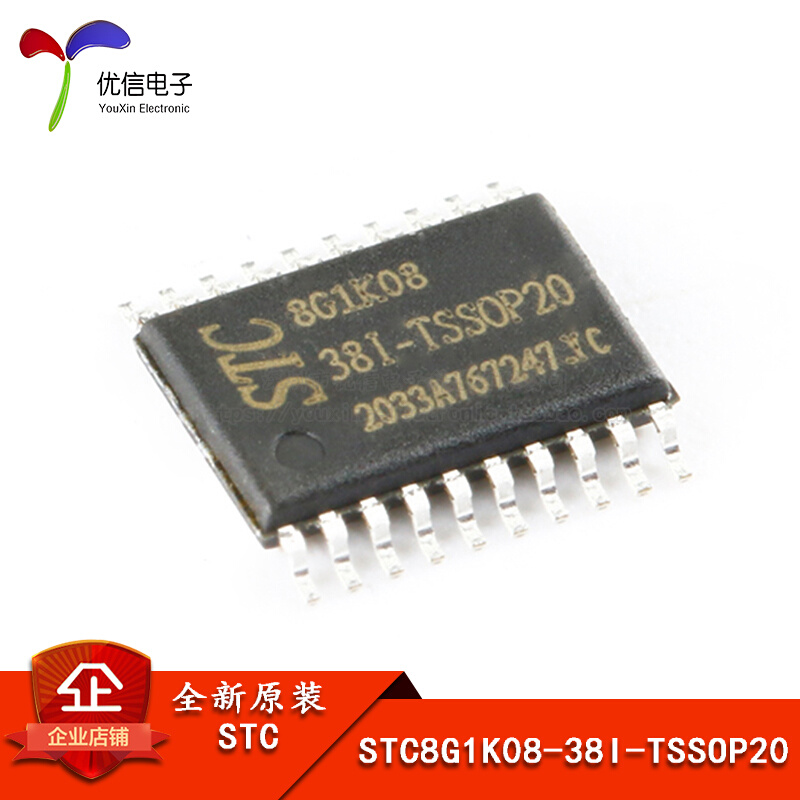 原装 STC8G1K08-38I-TSSOP20增强型1T 8051单片机微控制器MCU