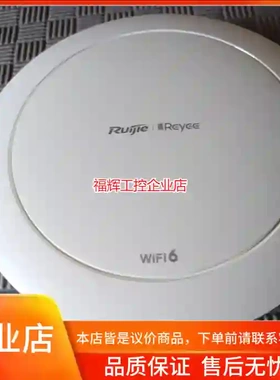 Ruijie Reyee RG-EAP262GWiF【询价】