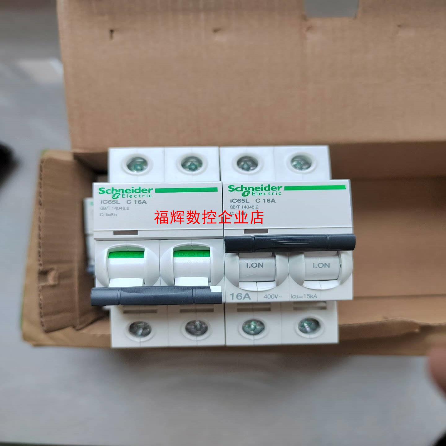 小型iC65L  2P  C16A  L型高分段能力产【询价】