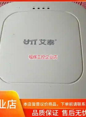 艾泰WA2540N无线ap，138包邮【询价】