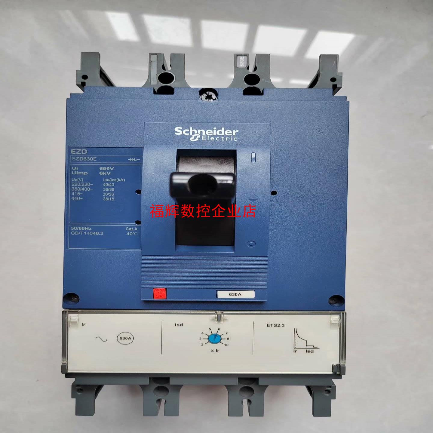 新款EZD 3P 630E  630A【询价】