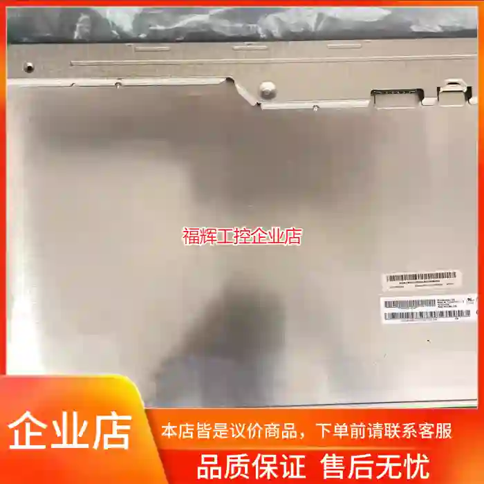 友达原装 M240HW01 V.8 M240HW01【询价】