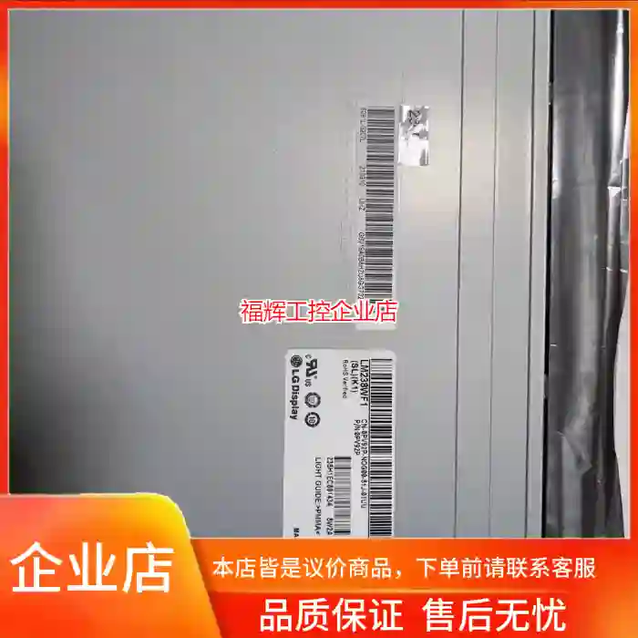 原装LM238WF1-SLK1   LM238WF1【询价】