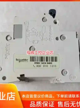 漏电开关Vigi C65N 4PC32 C25 D3【询价】