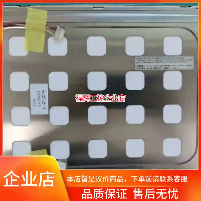 全新原包夏普10.4寸液晶屏LQ104V1DG21/【询价】