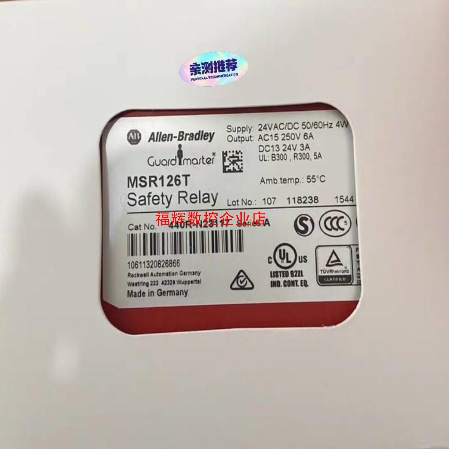 MSR126T  440R-N23117 AB罗克韦尔安全安【询价】