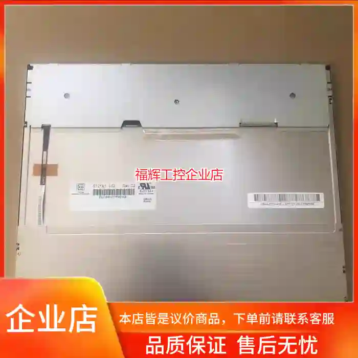 液晶屏G121X1-L04/L03 G121S1-L【询价】