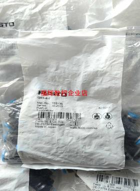 费斯托QST-8-6接头 153135全新原装正品100元一【询价】