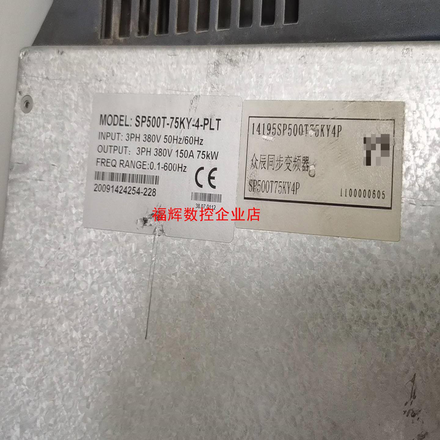 众辰空压机一体机变频器SP500T-75KY-4-PLT三【询价】