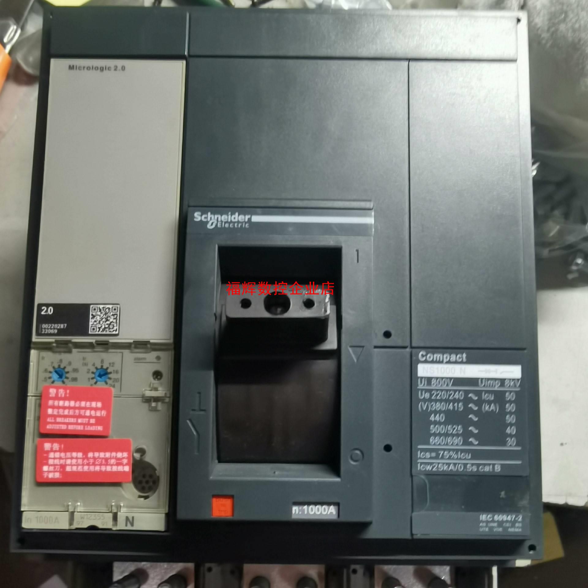 NS1000N 3P 1000A 大电流 空气开关 二【询价】