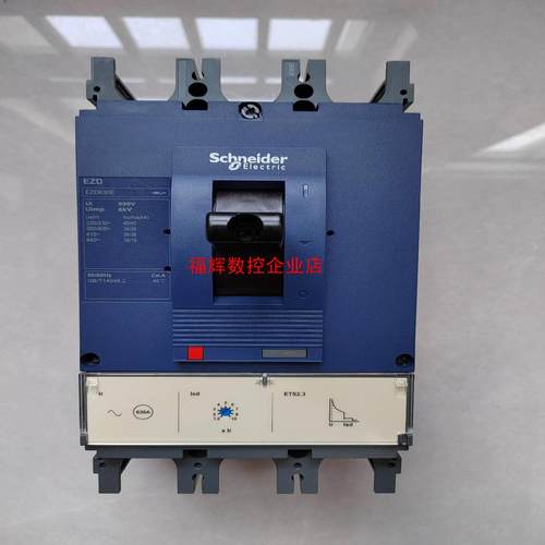 EZD630E  3P  630A【询价】