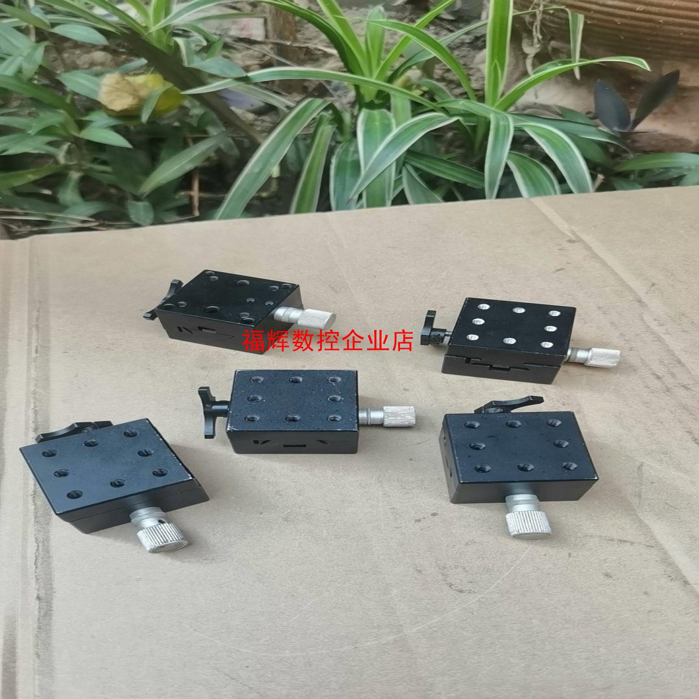 40R手调燕尾槽滑台微调平台精密微调工作台尺寸40x4【询价】