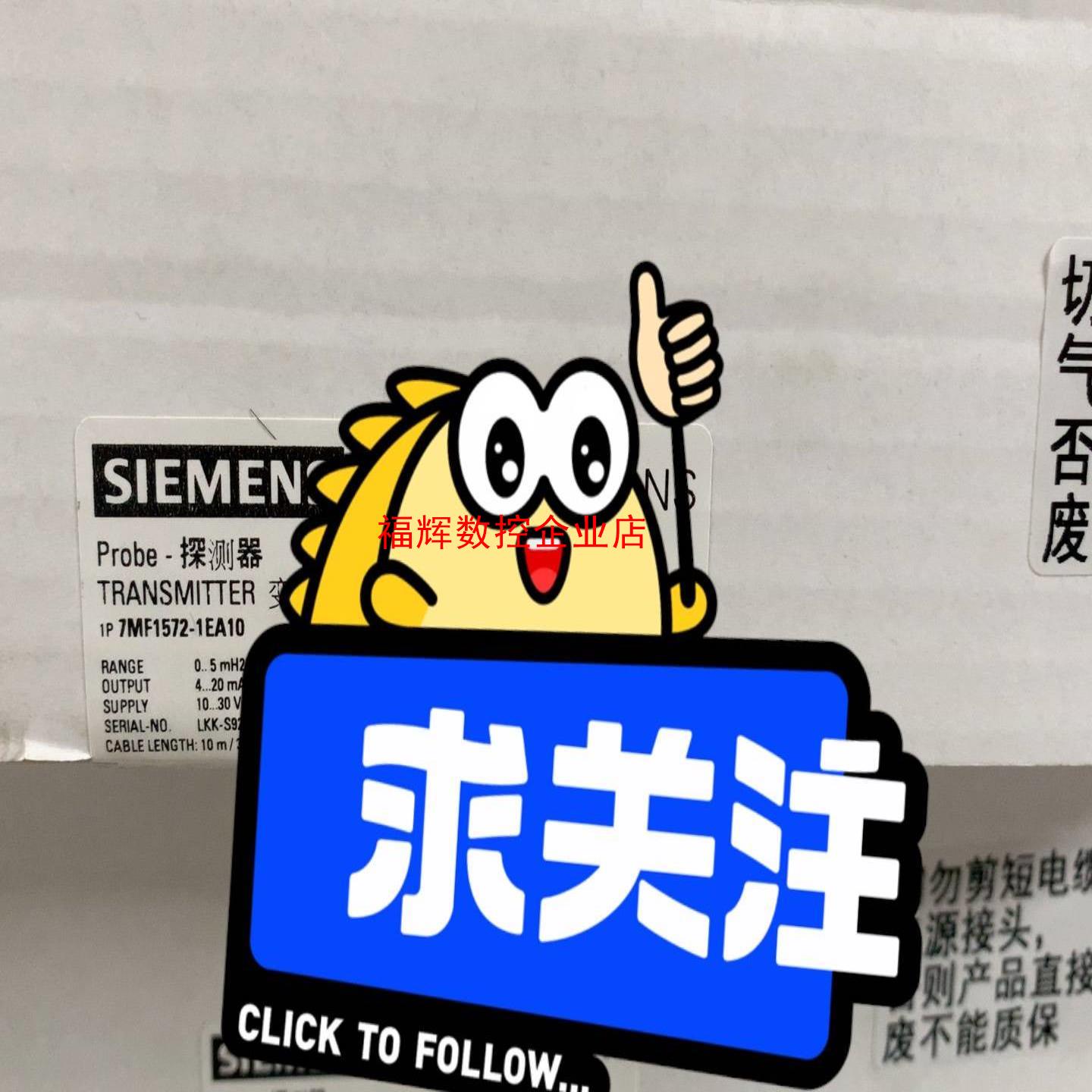 西门子投入式液位变送器型号7MF1572-1EA10全新【询价】