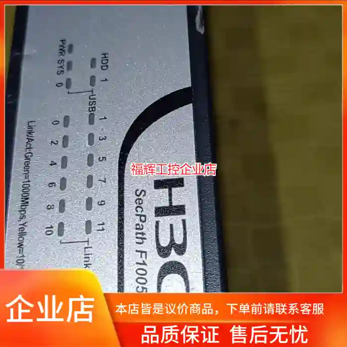 出华三  H3C SecPath F1005   机【询价】
