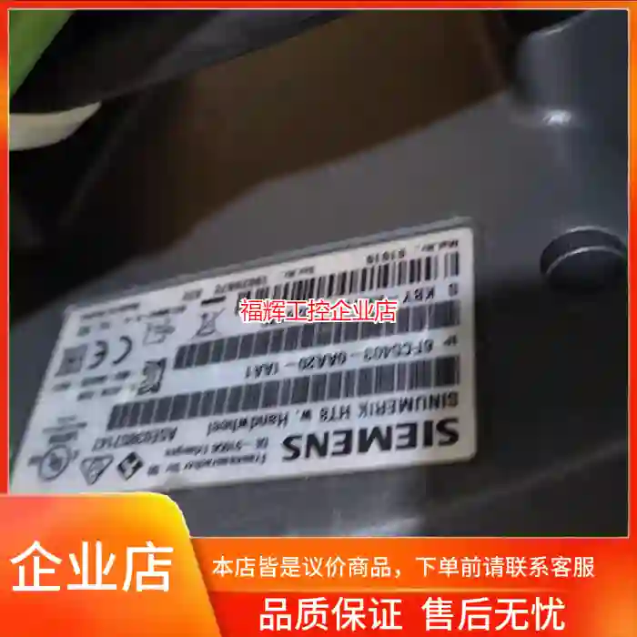 西门子SIEMENS手持操作面板HT8 6FC540【询价】