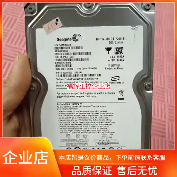 希捷500G硬盘，拆机，78元顺丰包邮【询价】