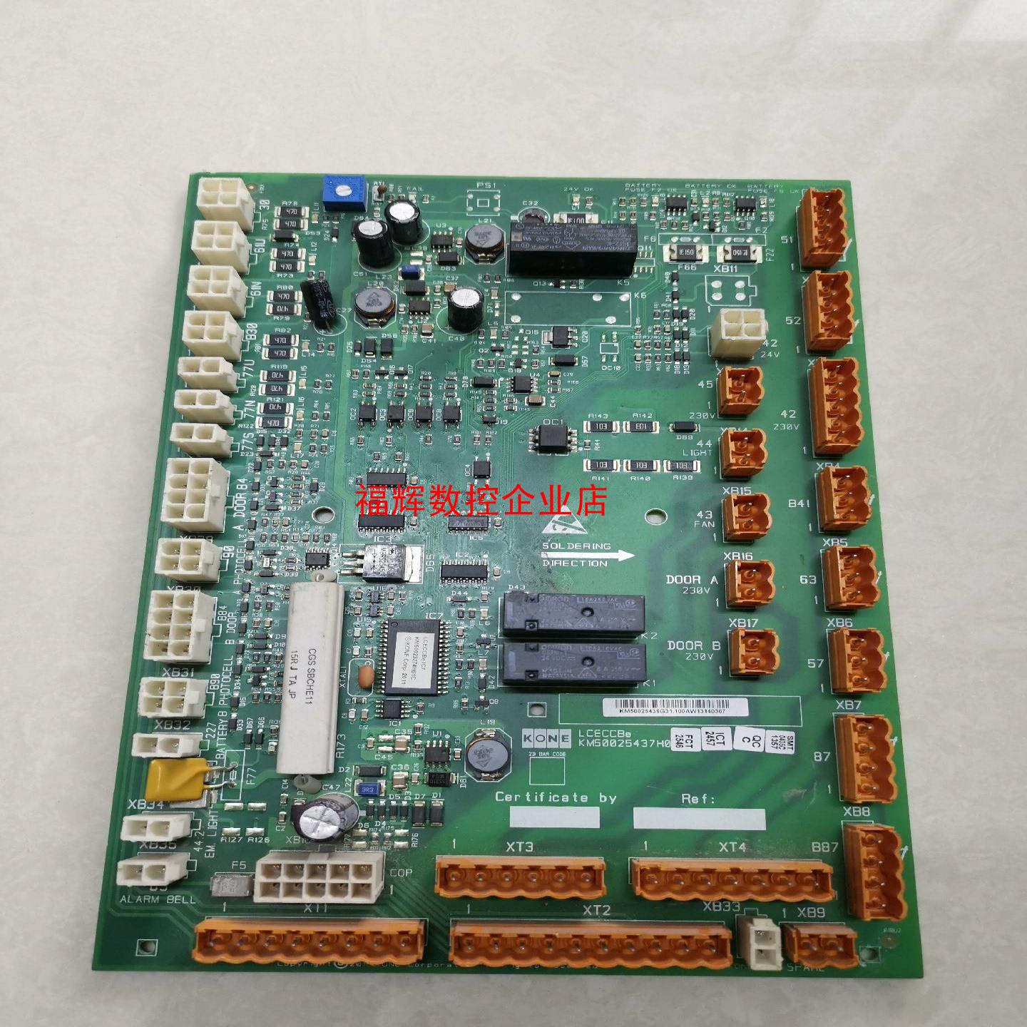 通力电梯配件轿顶板LCECCBe KM50025437H06【询价】