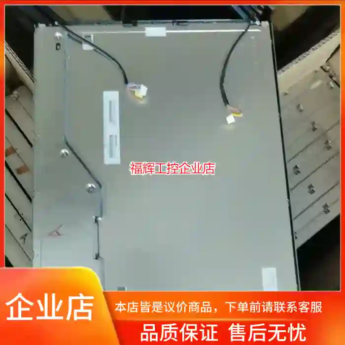 LQ190E1LW02夏普屏幕【询价】