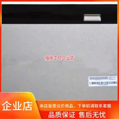 原装友达M185XW01 V.F V.B V.C V【询价】