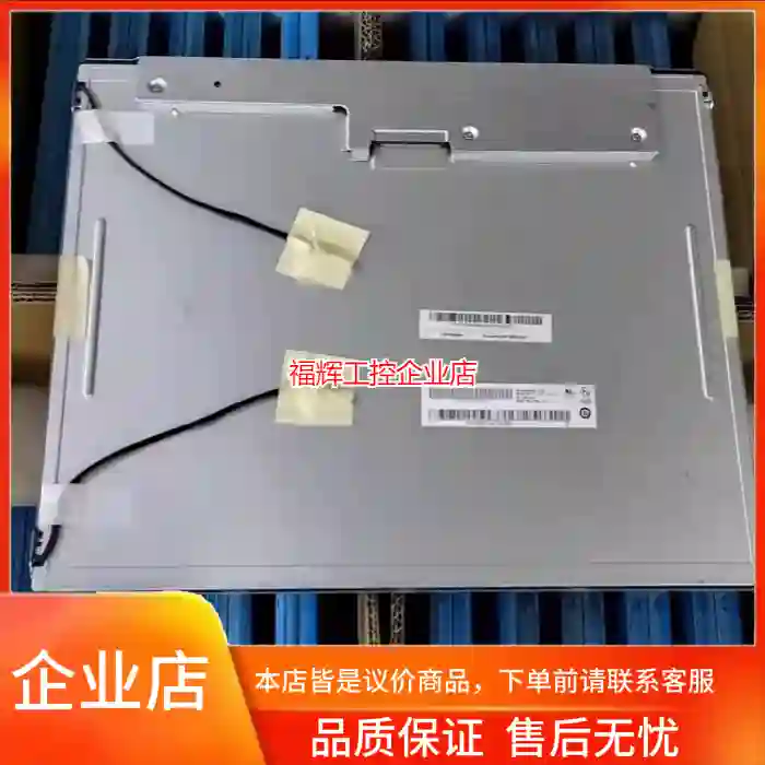 中华17寸CLAA170EA10 M170ETN01【询价】