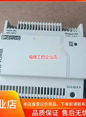 STEP-PS/1AC/24DC/3.8/2CLPS【询价】