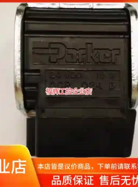 新Parker液压元件的电磁阀线圈CCP024D 2【询价】
