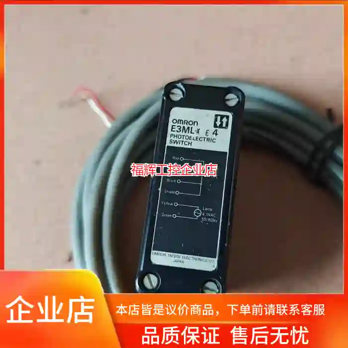 E3ML-X E4光电传感器，功能正常，外观如图，成【询价】