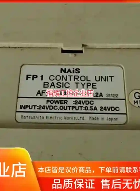 NAiS FP1-C40控制单元，型号AFP1044【询价】